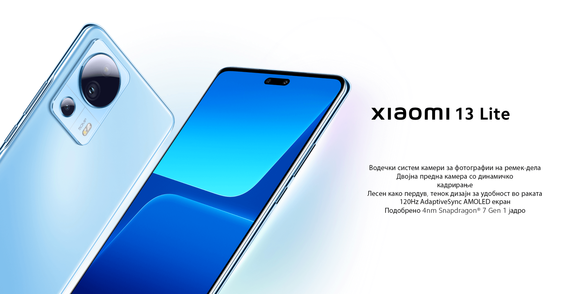 xiaomi 13 характеристики